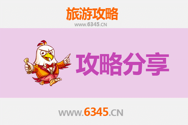 上饶余干至湄洲岛旅游攻略：跟团还是自由行？资深博主全解析