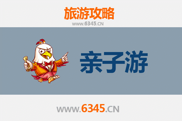 上饶余干亲子游攻略：探索自然与文化的家庭乐趣