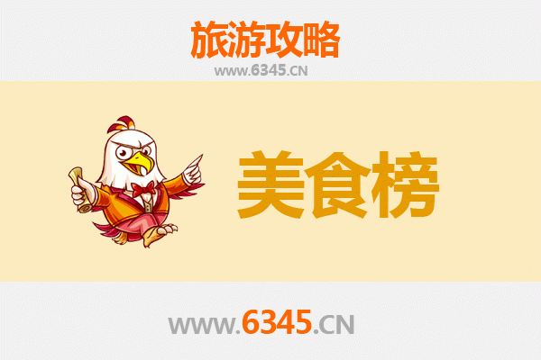 上饶余干美食排行榜前十名：舌尖上的赣味之旅