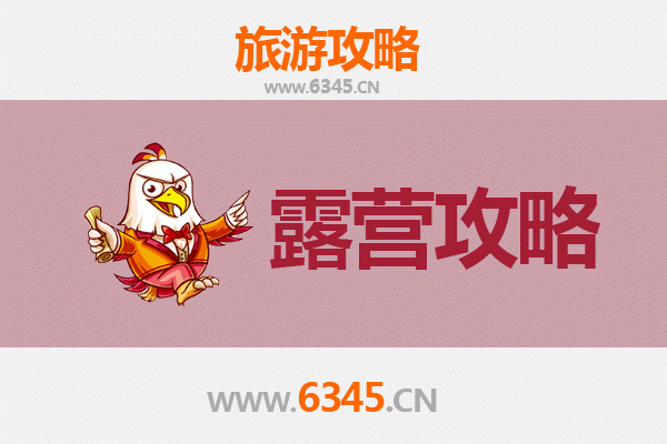 上饶余干周边露营胜地推荐：自然野趣与星空相伴的完美体验