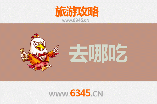 余干美食地图：品味赣鄱风味的舌尖之旅